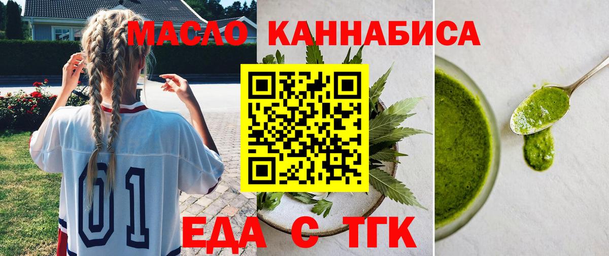 Рубцовск  Canna-Cookies конопля  Вход с VPN 