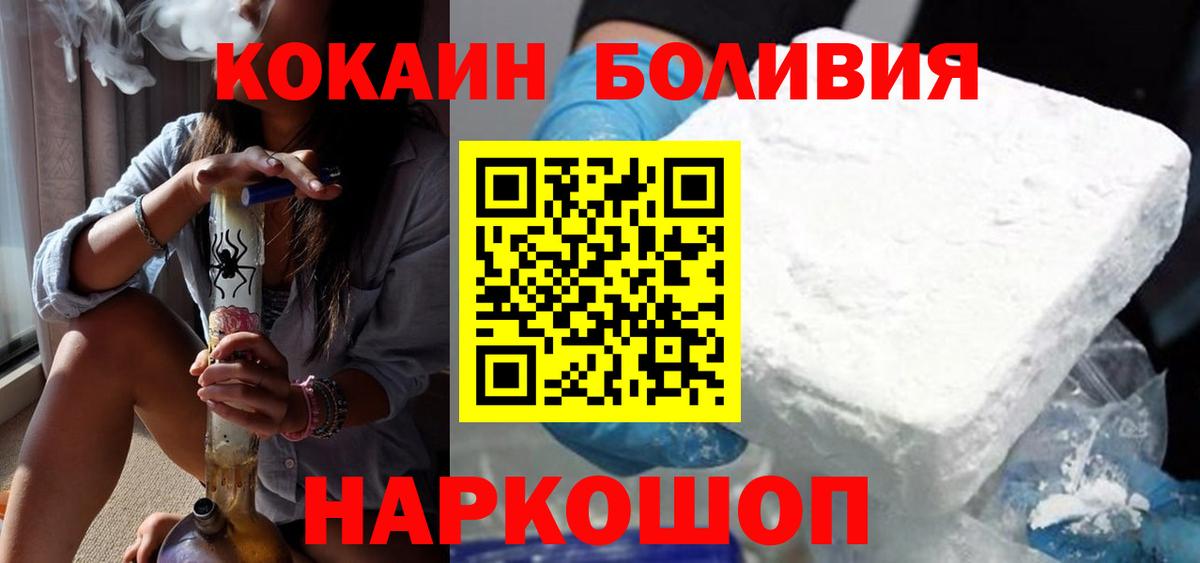 Рубцовск  Кокаин 97%  Cocaine  Вход с VPN  COCAIN VHQ 