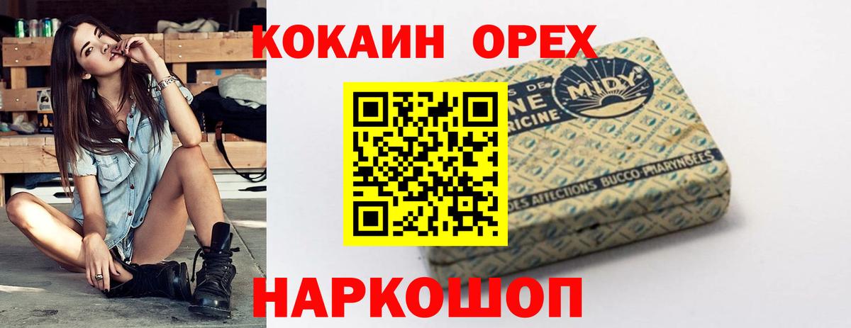 Cocaine Columbia Рубцовск