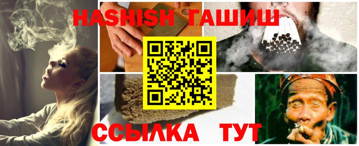 Рубцовск  Гашиш гарик  ГАШИШ  ГАШИШ Cannabis  Вход с VPN 