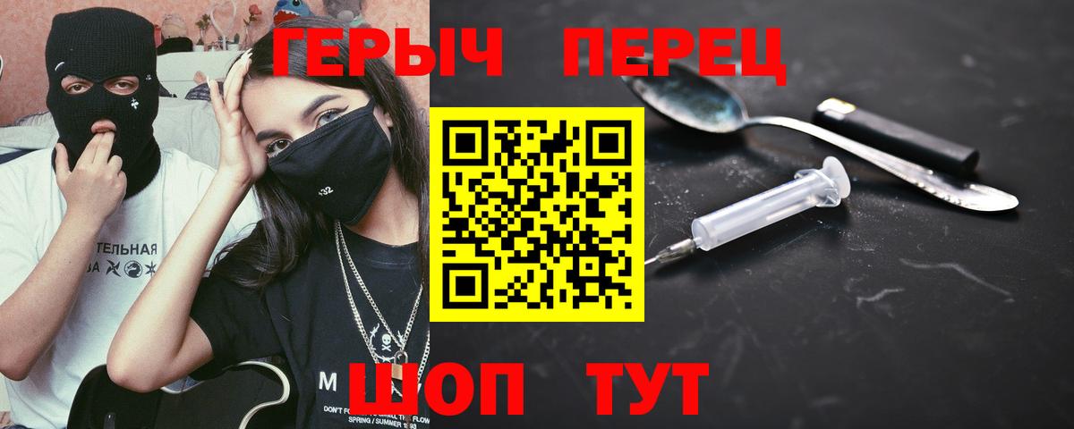 Героин Афган Рубцовск