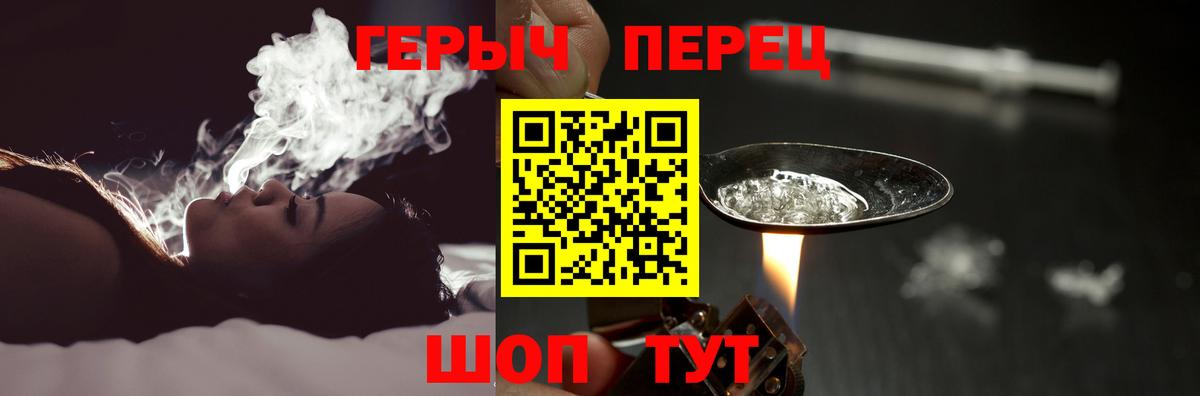 Рубцовск  ГЕРОИН хмурый  Вход с VPN 