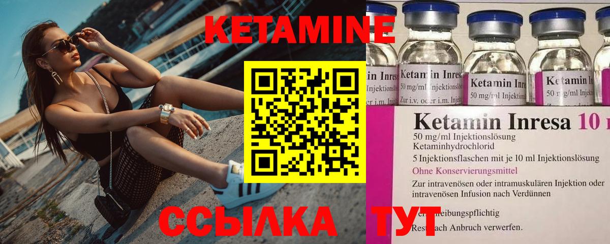 дарк нет Telegram  Вход с VPN  Кетамин VHQ  Рубцовск  КЕТАМИН ketamine 