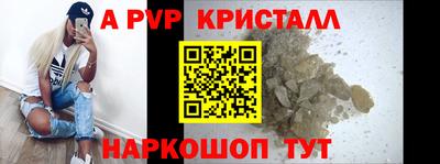 ALPHA-PVP Бугуруслан