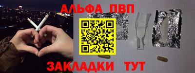 ALPHA-PVP Бугуруслан