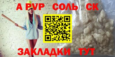 соль ск Бузулук