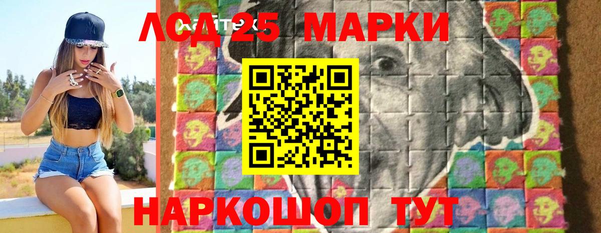 ЛСД экстази кислота  Лсд 25 экстази кислота  Рубцовск  Вход с VPN 