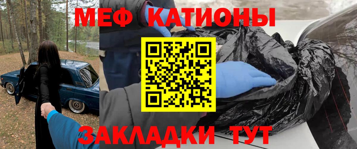 Меф мяу мяу мука Рубцовск
