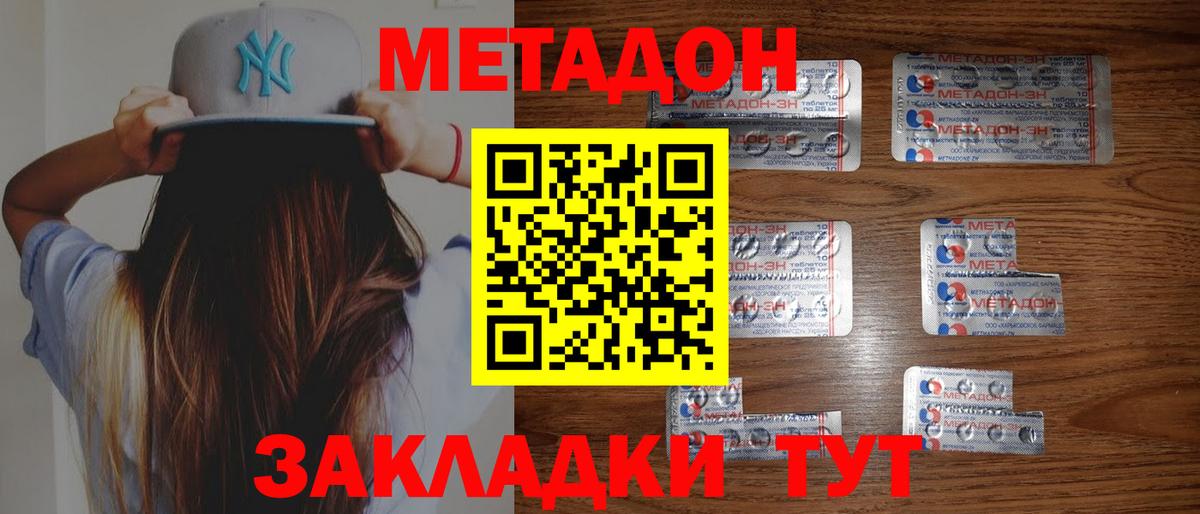 Метадон кристалл  Вход с VPN  omg сайт  Рубцовск 