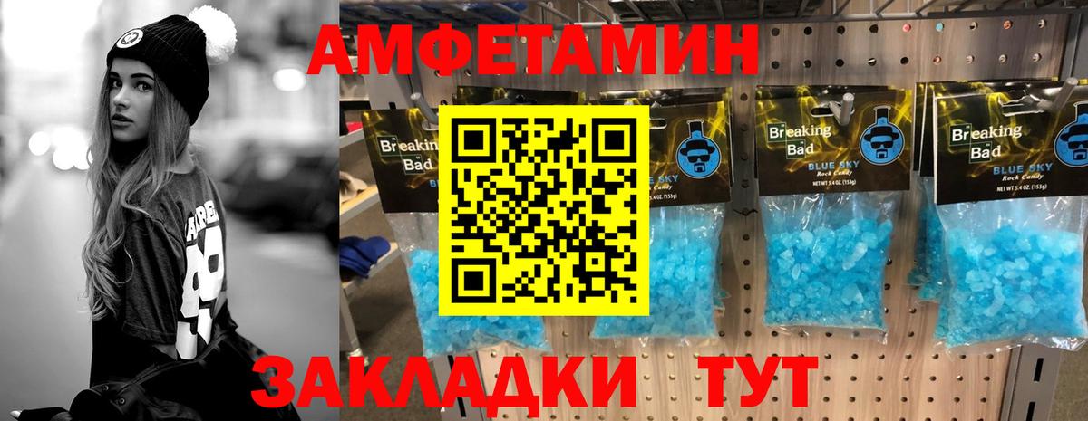 Рубцовск  МЕТАМФЕТАМИН пудра  МЕТАМФЕТАМИН пудра  Вход с VPN 