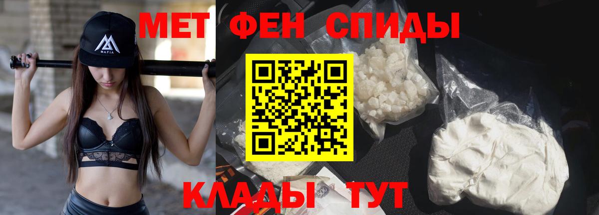 МЕТАМФЕТАМИН витя Рубцовск