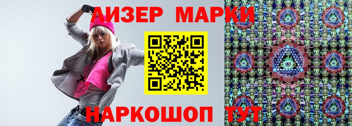 Марки N-bome 1,5мг Рубцовск