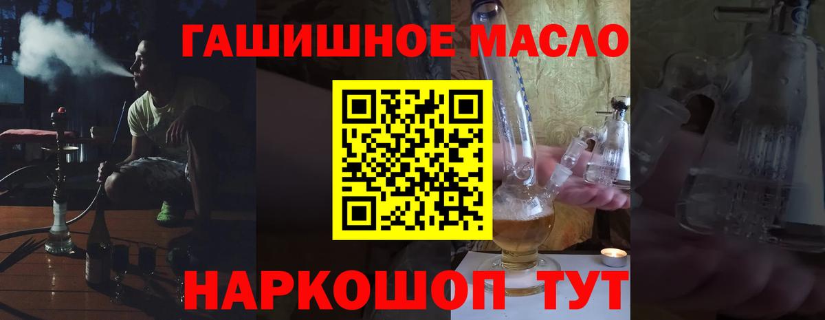 ТГК концентрат  Вход с VPN  Рубцовск 