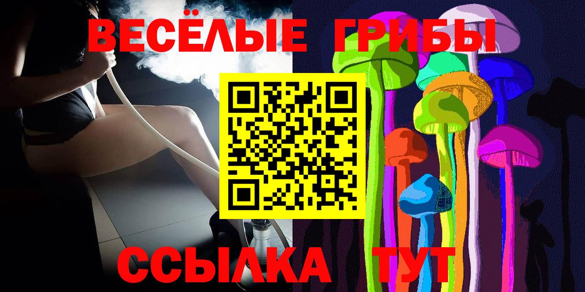 Галлюциногенные грибы прущие грибы Рубцовск