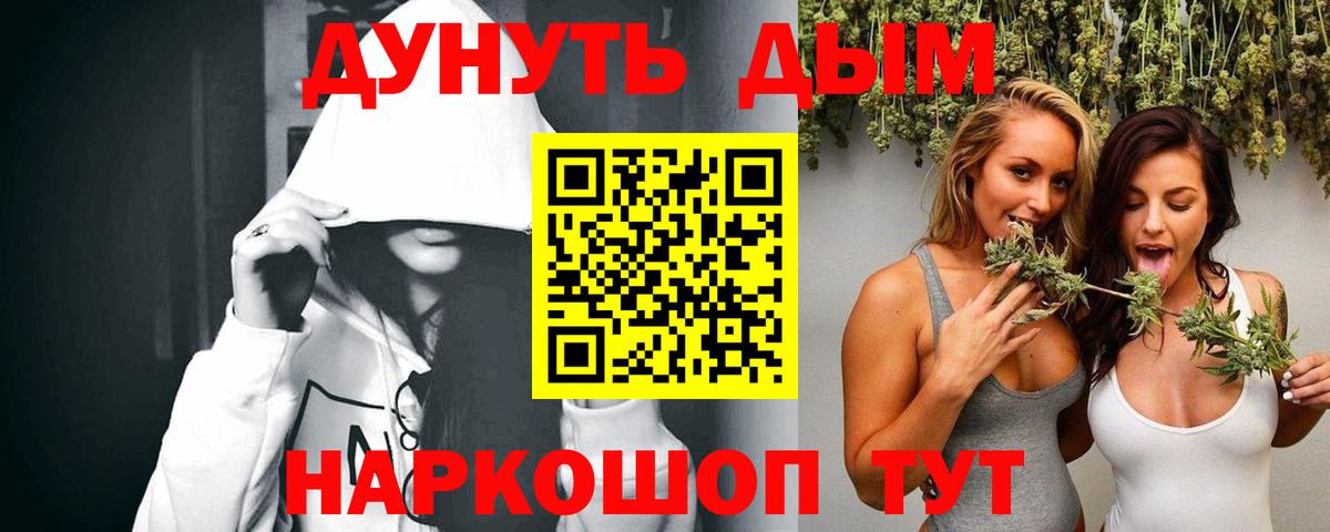 Конопля THC 21%  Вход с VPN  Марихуана Ganja  Канабис семена  Рубцовск 