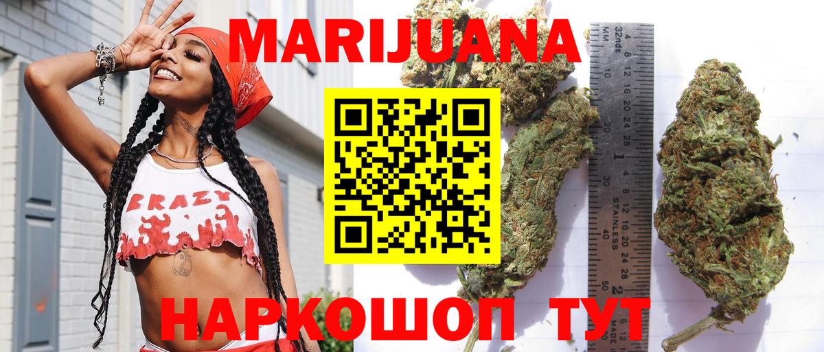 Конопля индика Рубцовск